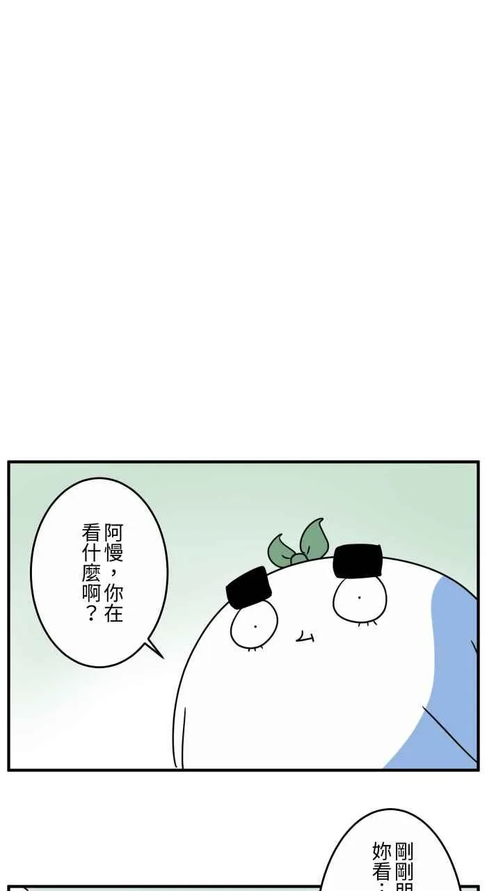 [第637话] 跌倒 第11页