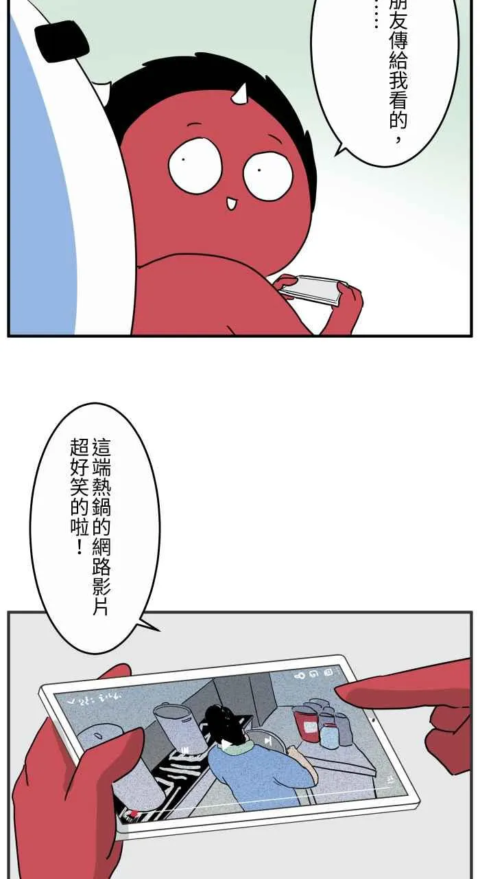 [第637话] 跌倒 第12页
