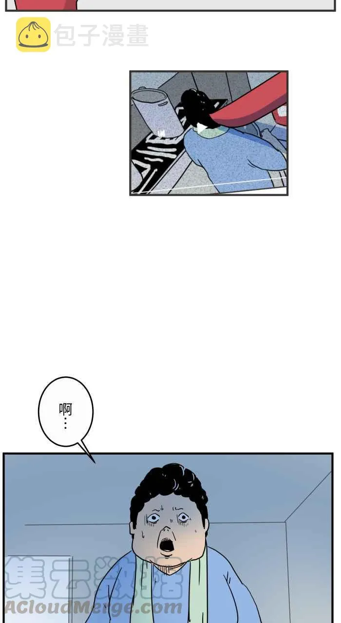 [第637话] 跌倒 第13页