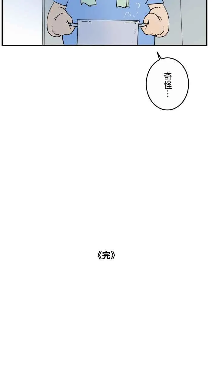 [第637话] 跌倒 第14页