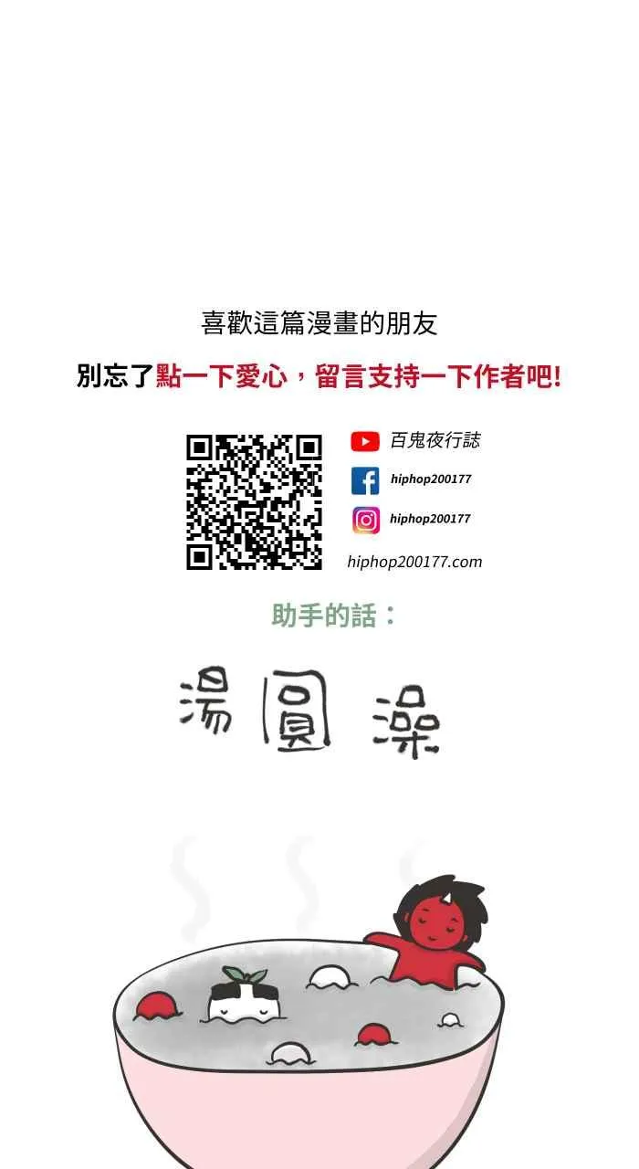 [第637话] 跌倒 第15页