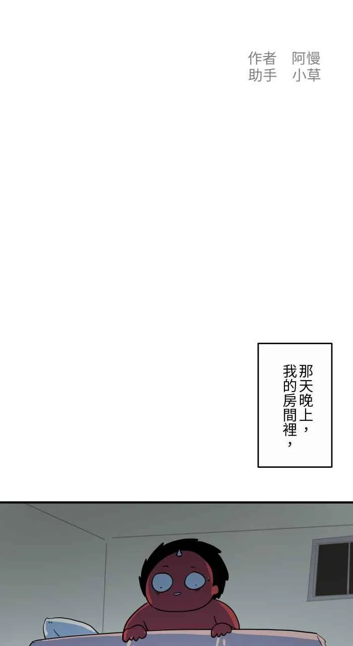 [第639话] 右手 第2页