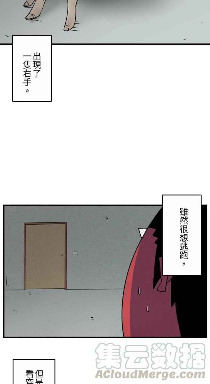 [第639话] 右手 第4页