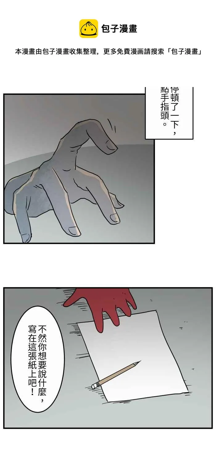 [第639话] 右手 第6页