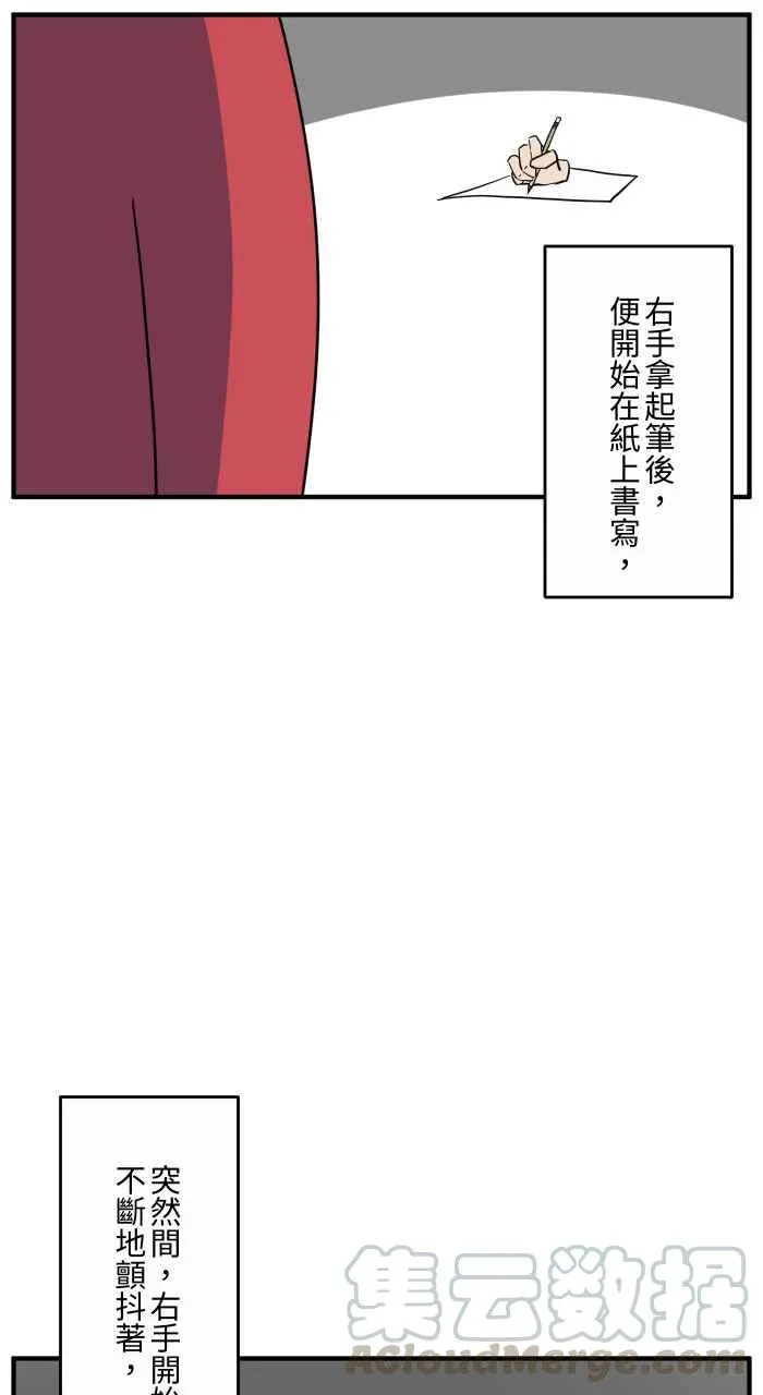 [第639话] 右手 第7页