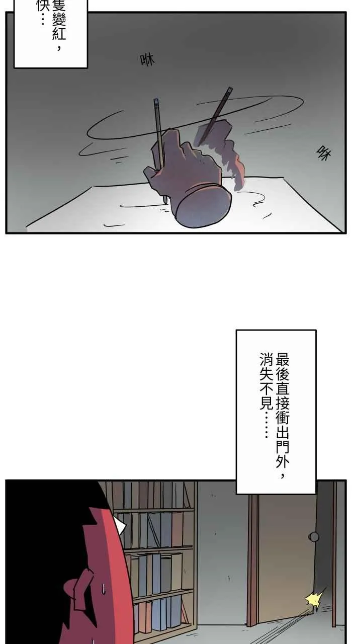 [第639话] 右手 第9页