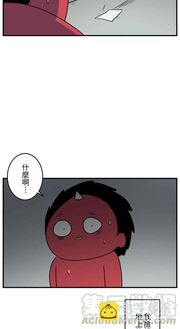 [第639话] 右手 第10页