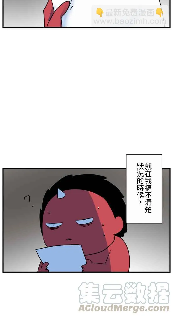 [第639话] 右手 第13页