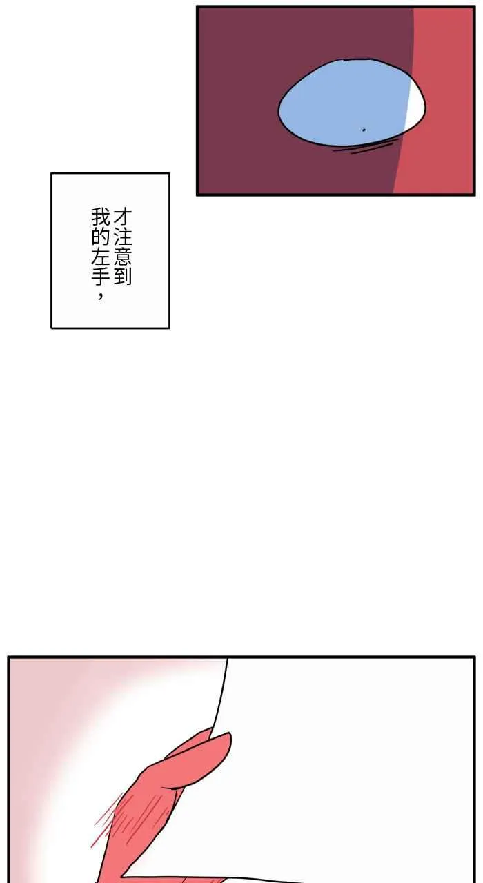 [第639话] 右手 第14页