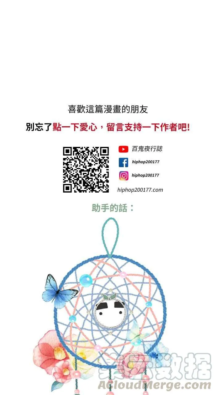 [第639话] 右手 第16页