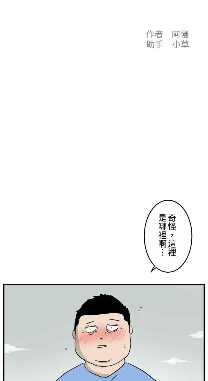 [第640话] 试验 第2页