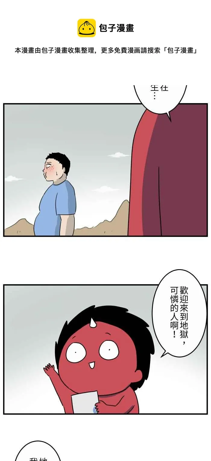 [第640话] 试验 第4页