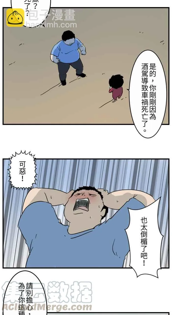 [第640话] 试验 第5页