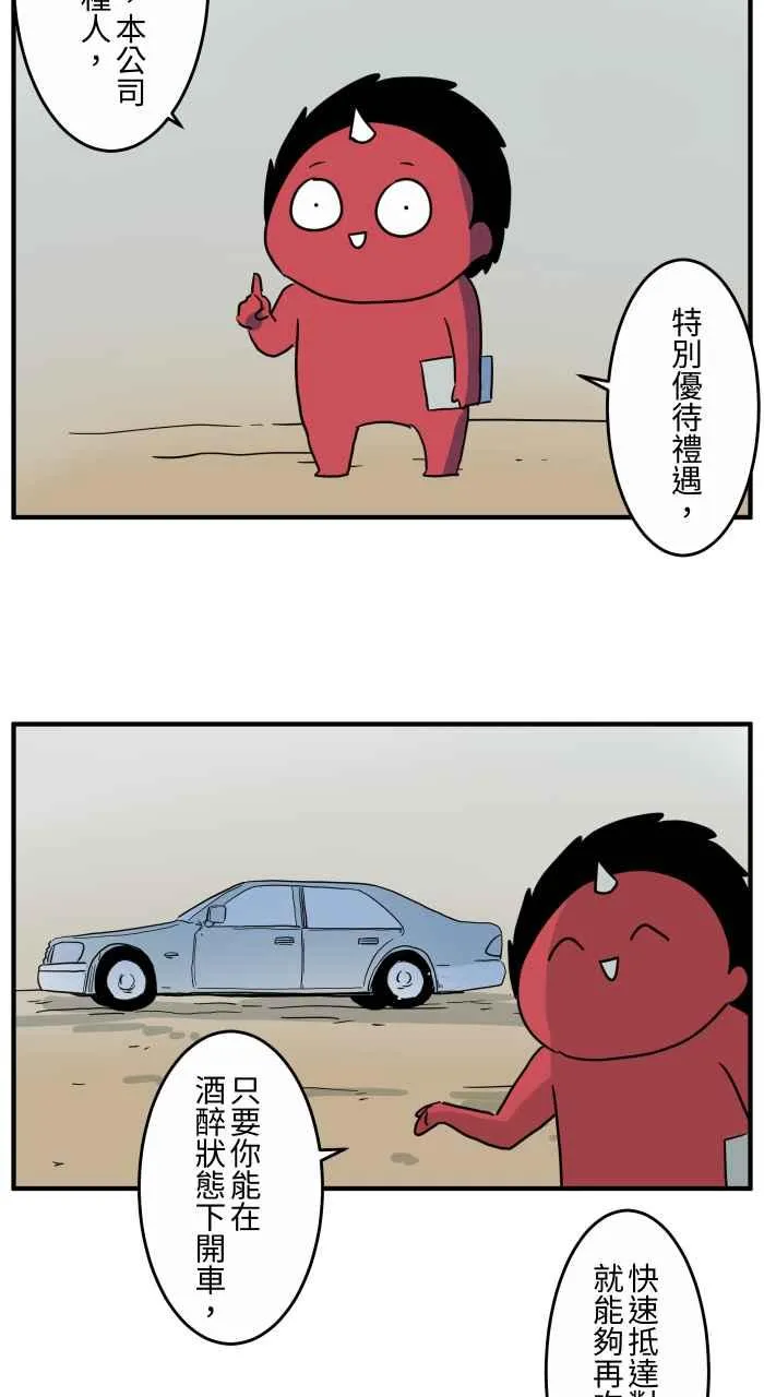 [第640话] 试验 第6页