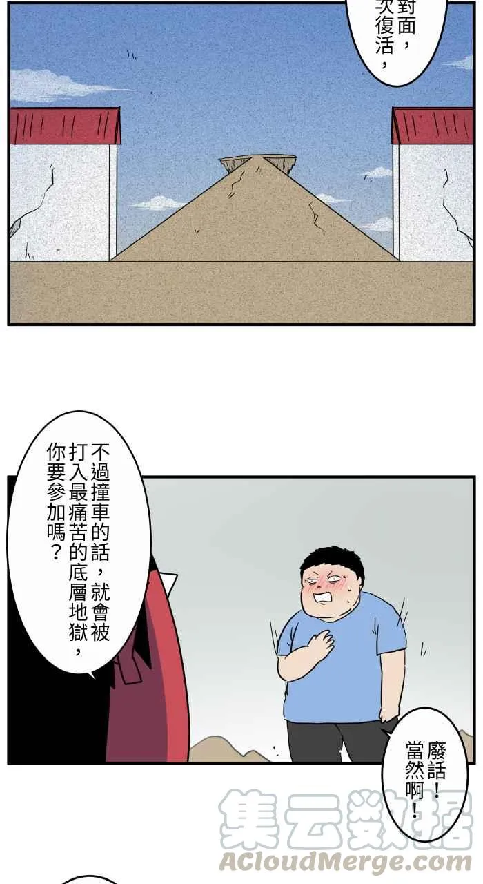 [第640话] 试验 第7页