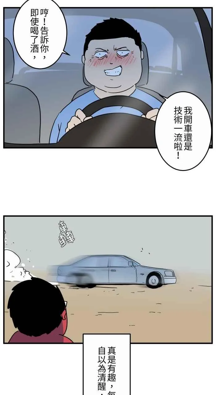 [第640话] 试验 第8页