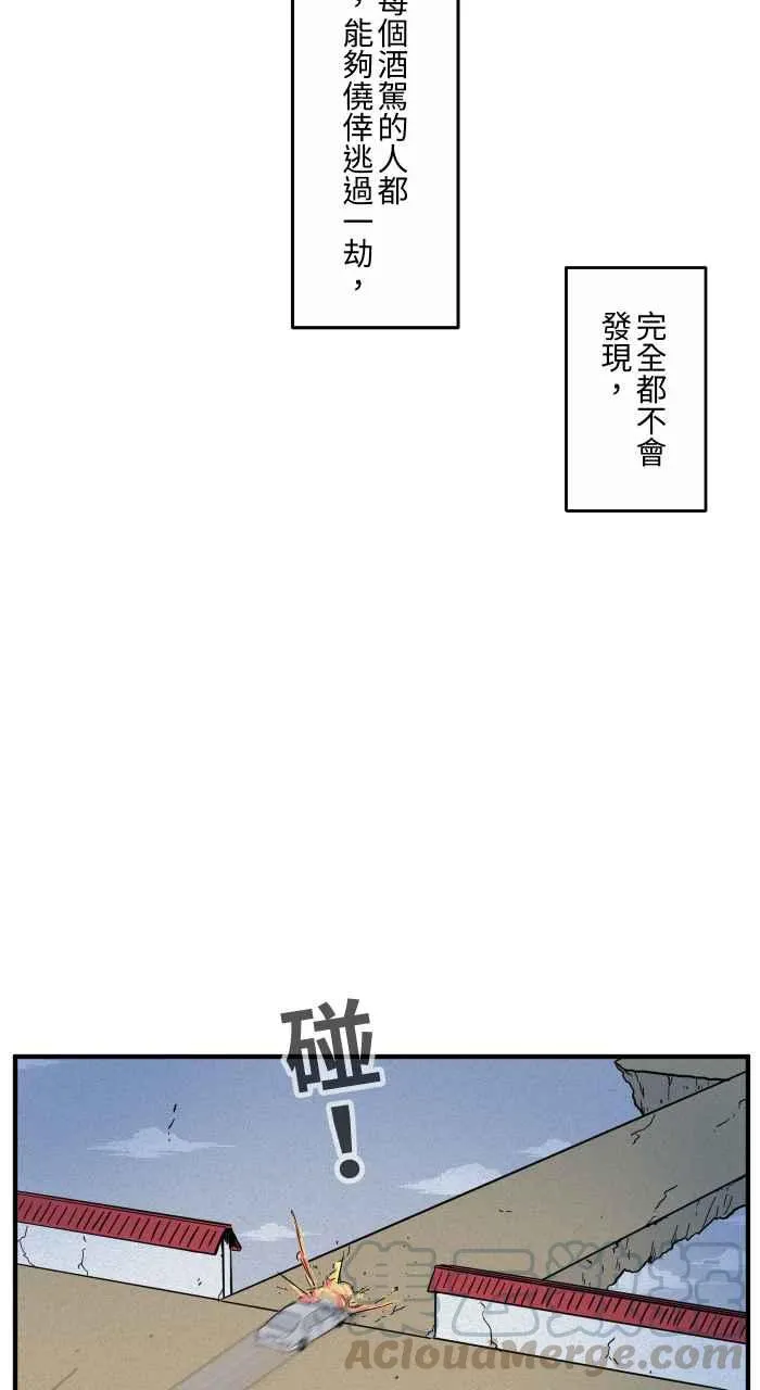 [第640话] 试验 第9页