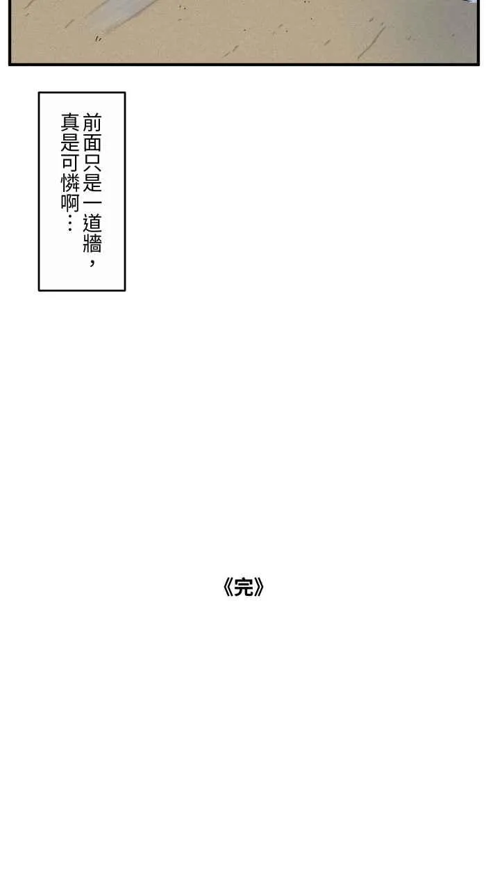 [第640话] 试验 第10页