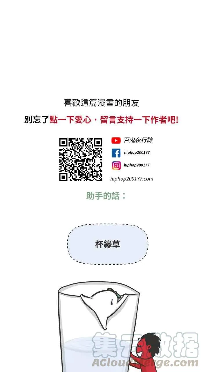 [第640话] 试验 第11页