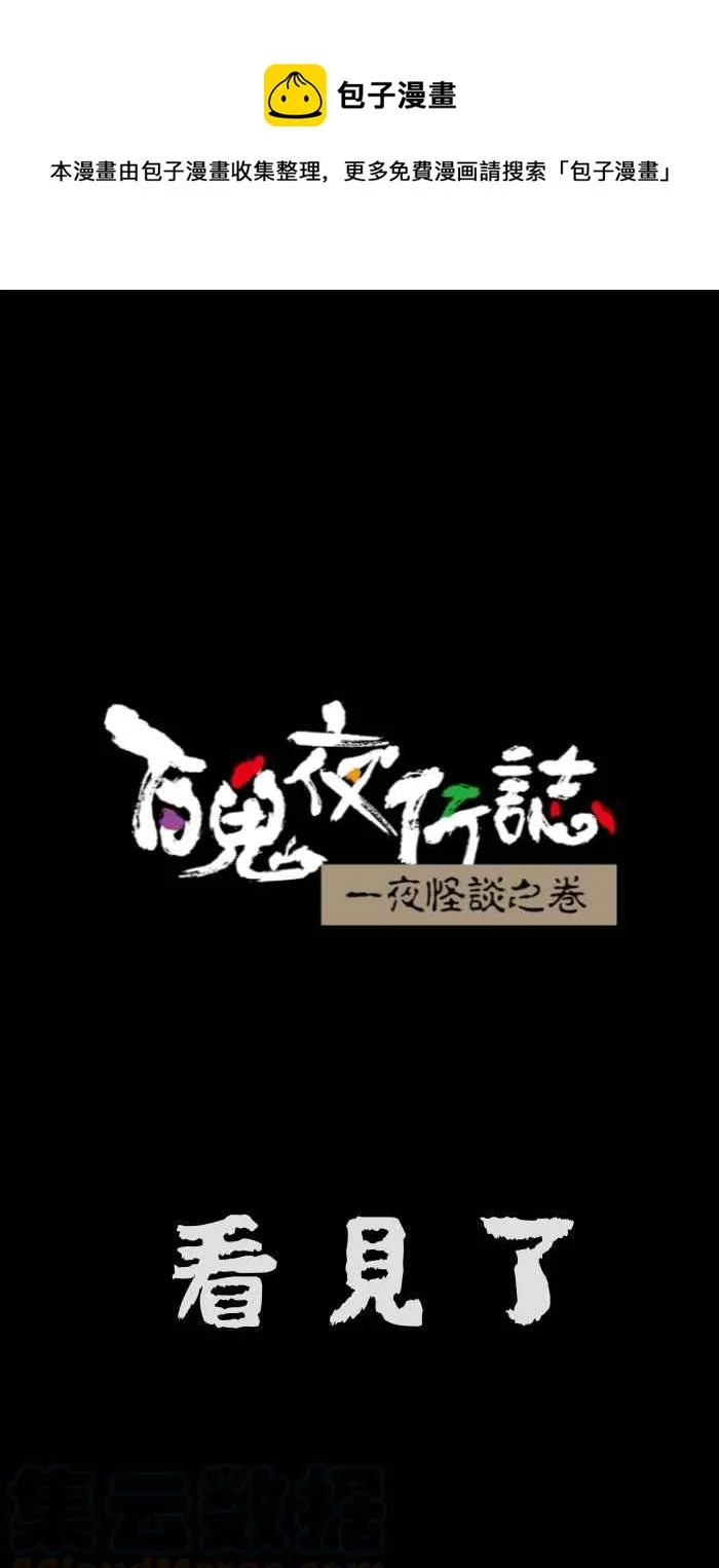 [第641话] 看见了 第1页