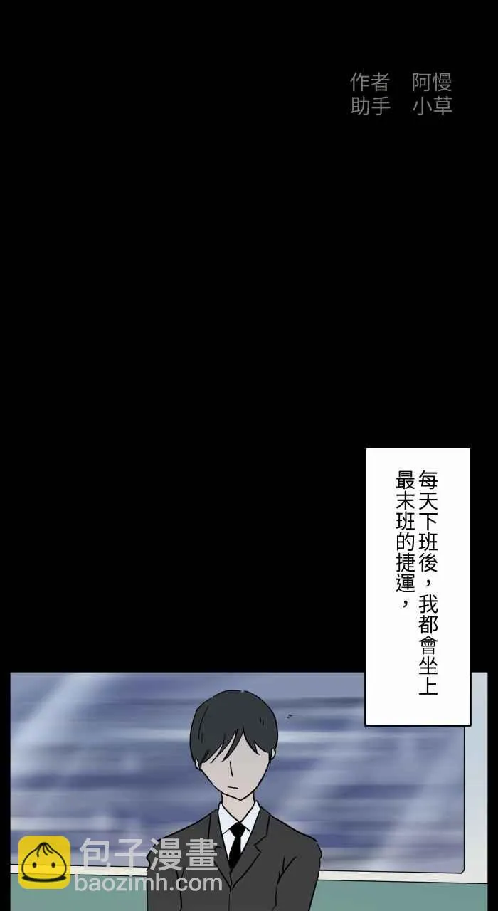 [第641话] 看见了 第2页