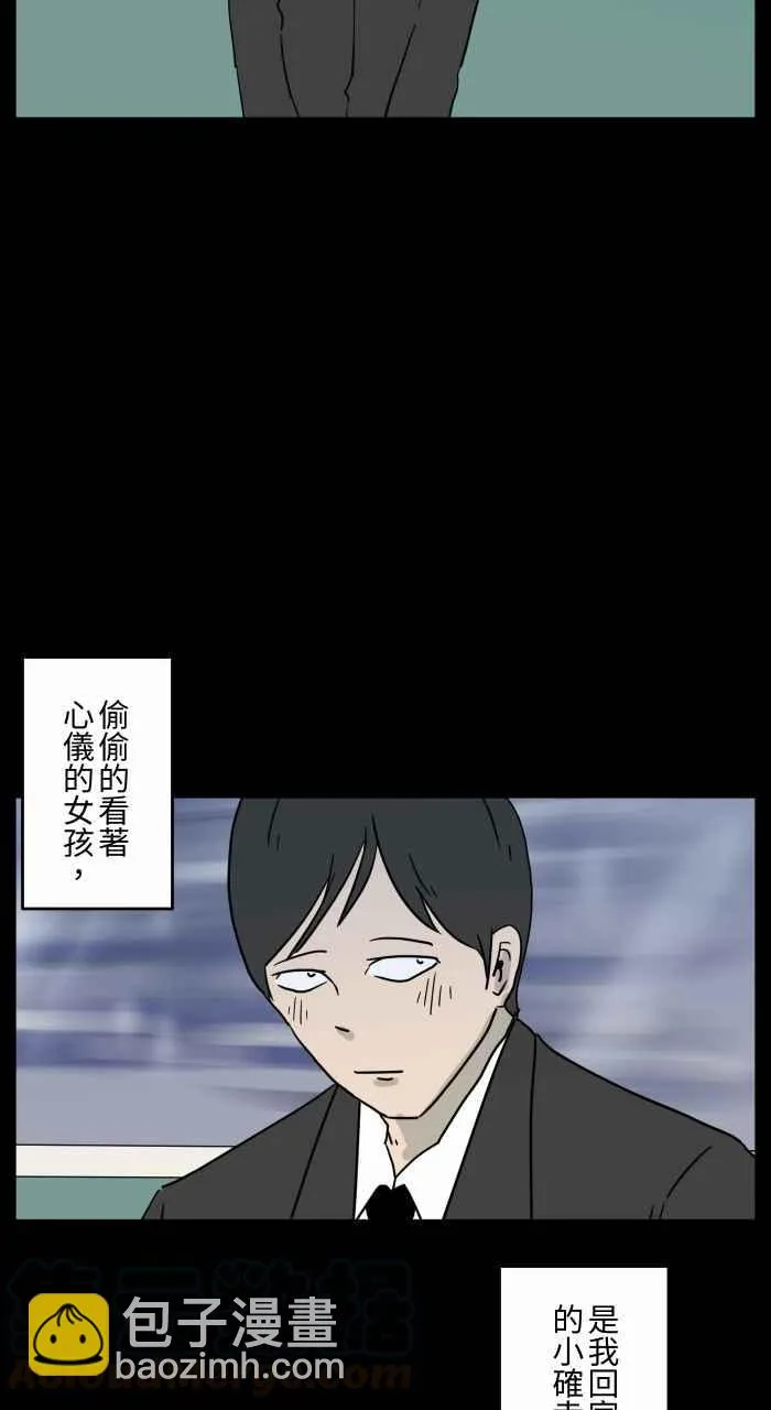 [第641话] 看见了 第3页