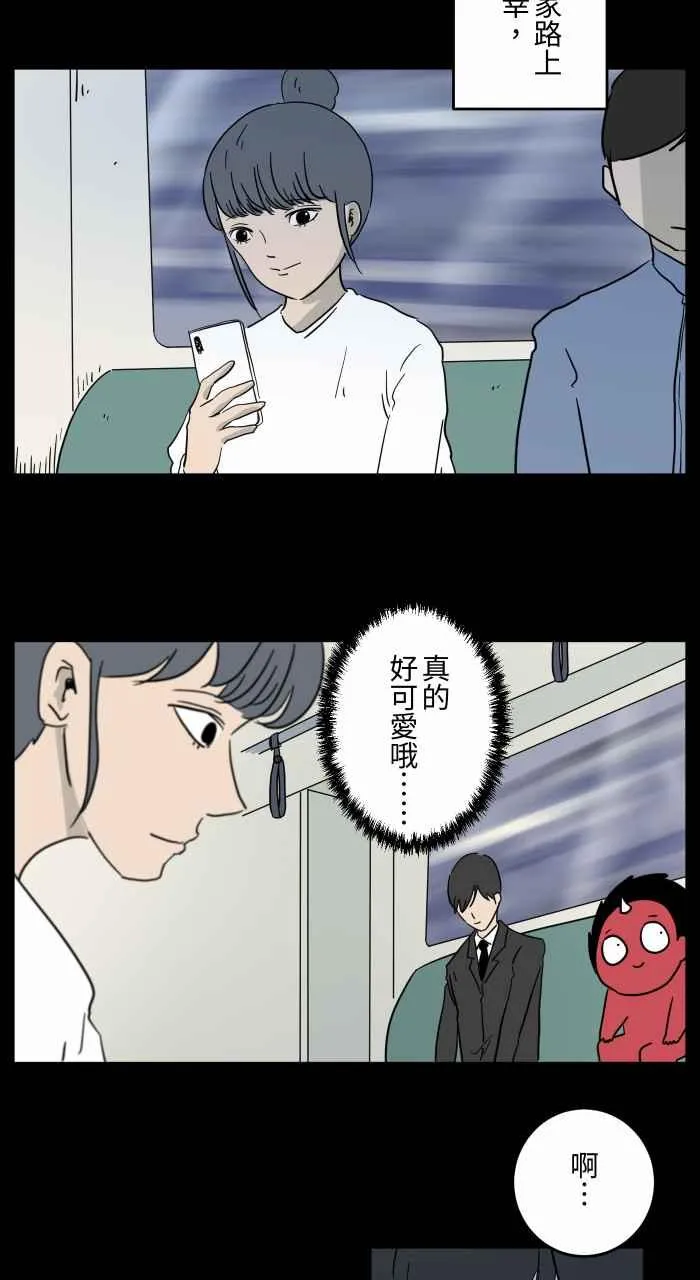 [第641话] 看见了 第4页