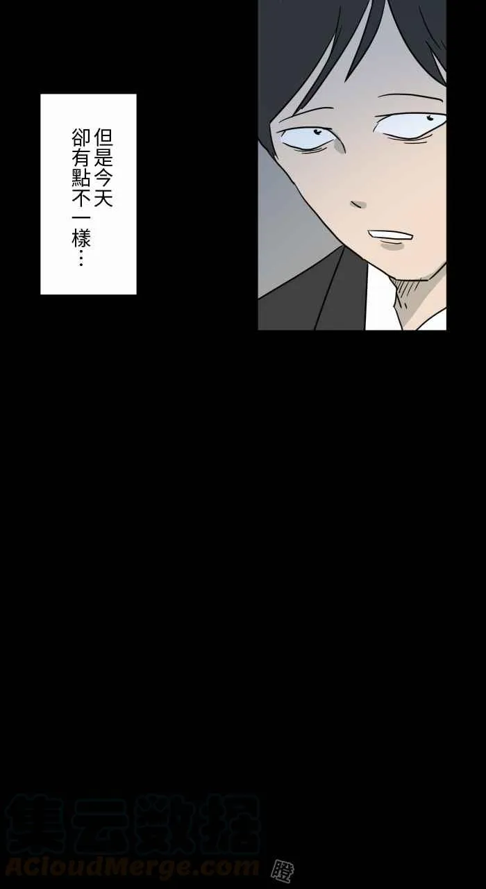 [第641话] 看见了 第5页