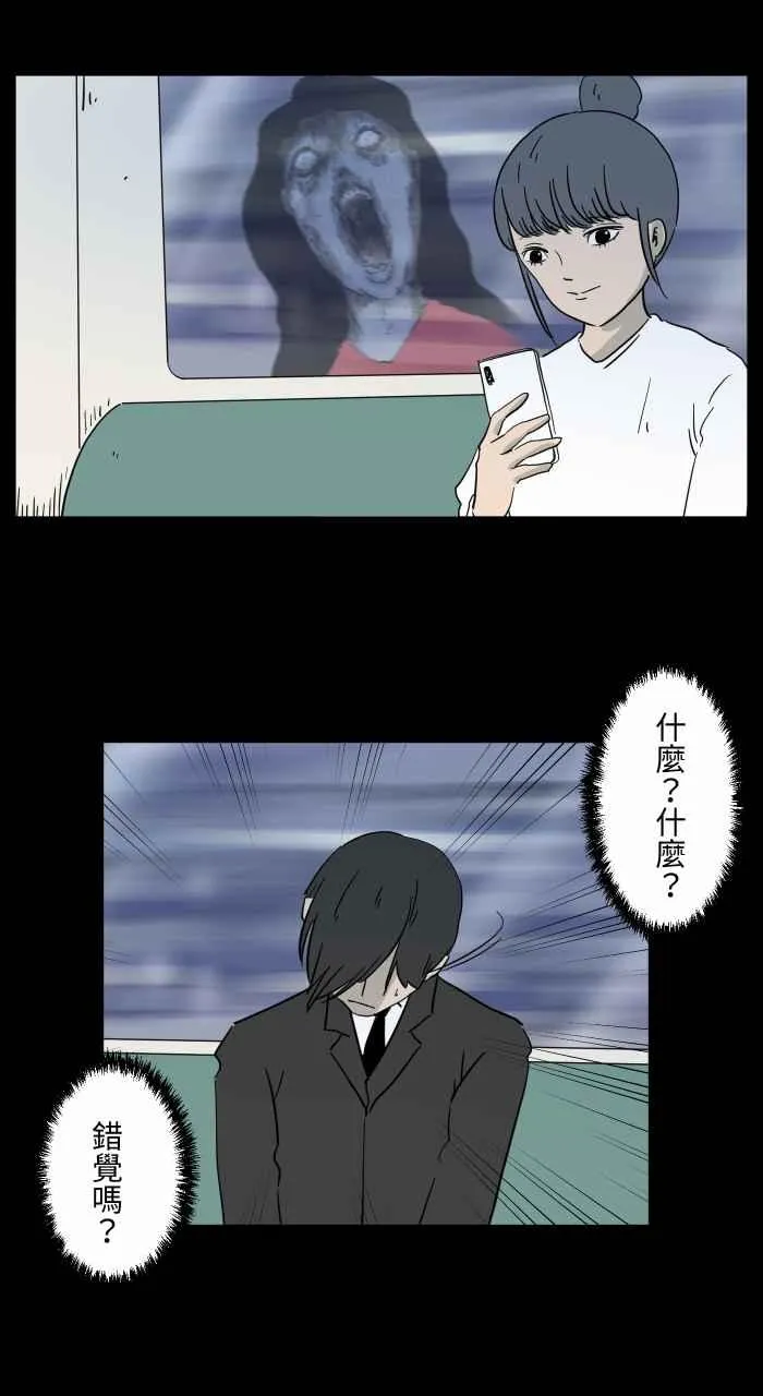 [第641话] 看见了 第6页