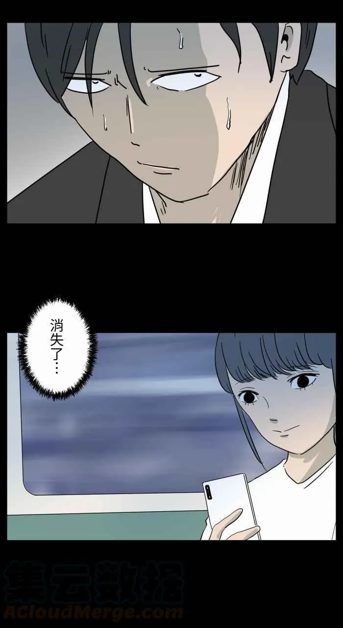 [第641话] 看见了 第7页