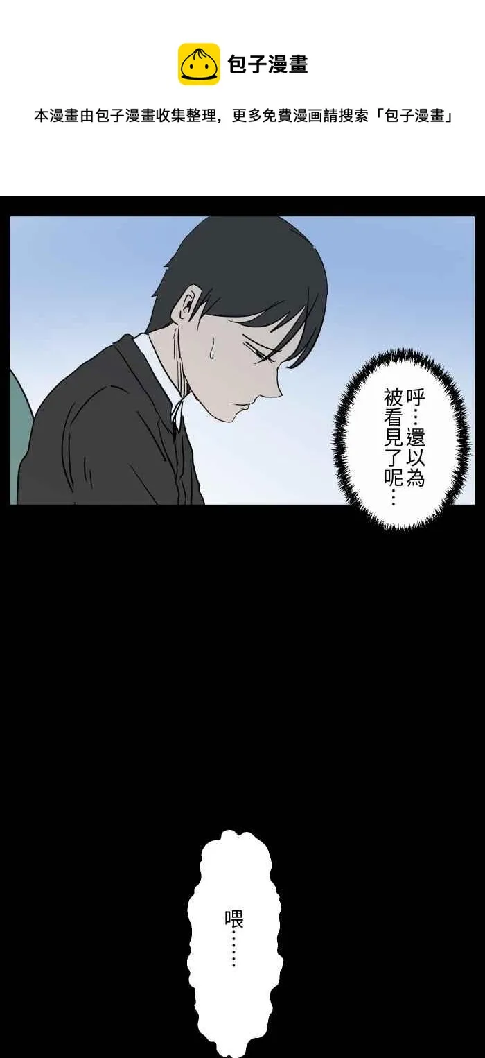 [第641话] 看见了 第8页