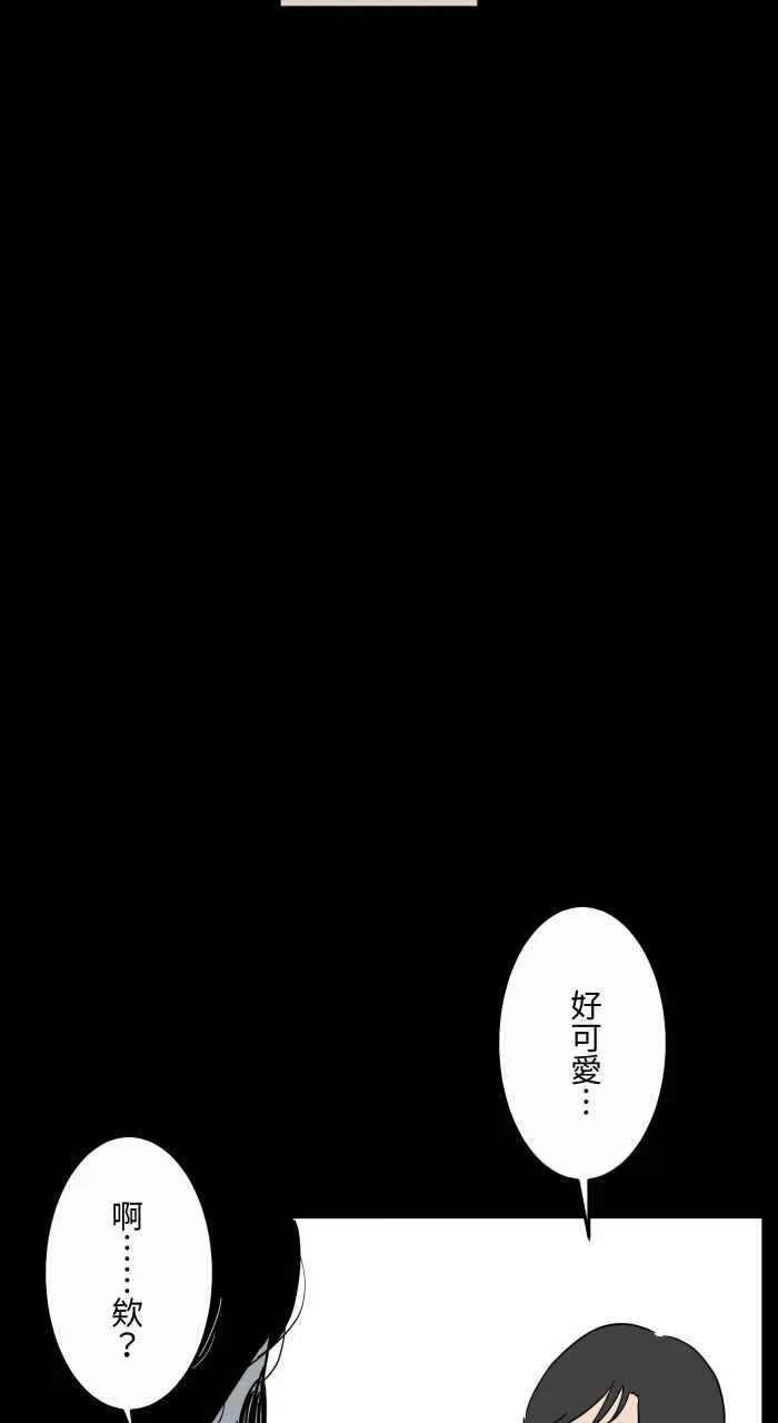 [第641话] 看见了 第12页