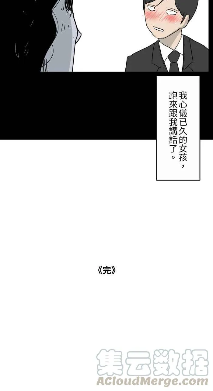 [第641话] 看见了 第13页