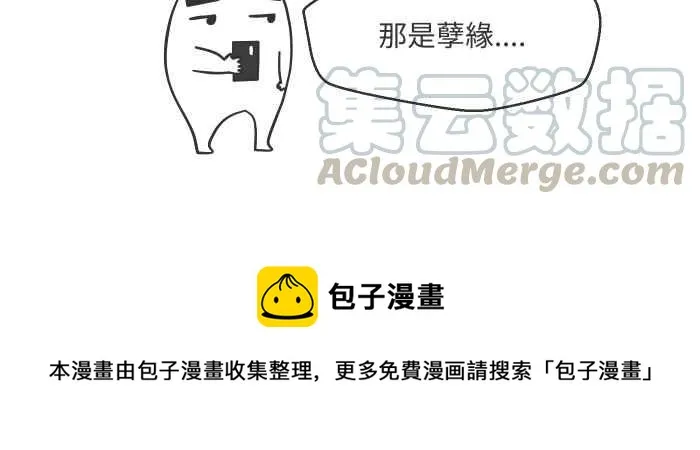 [第641话] 看见了 第15页