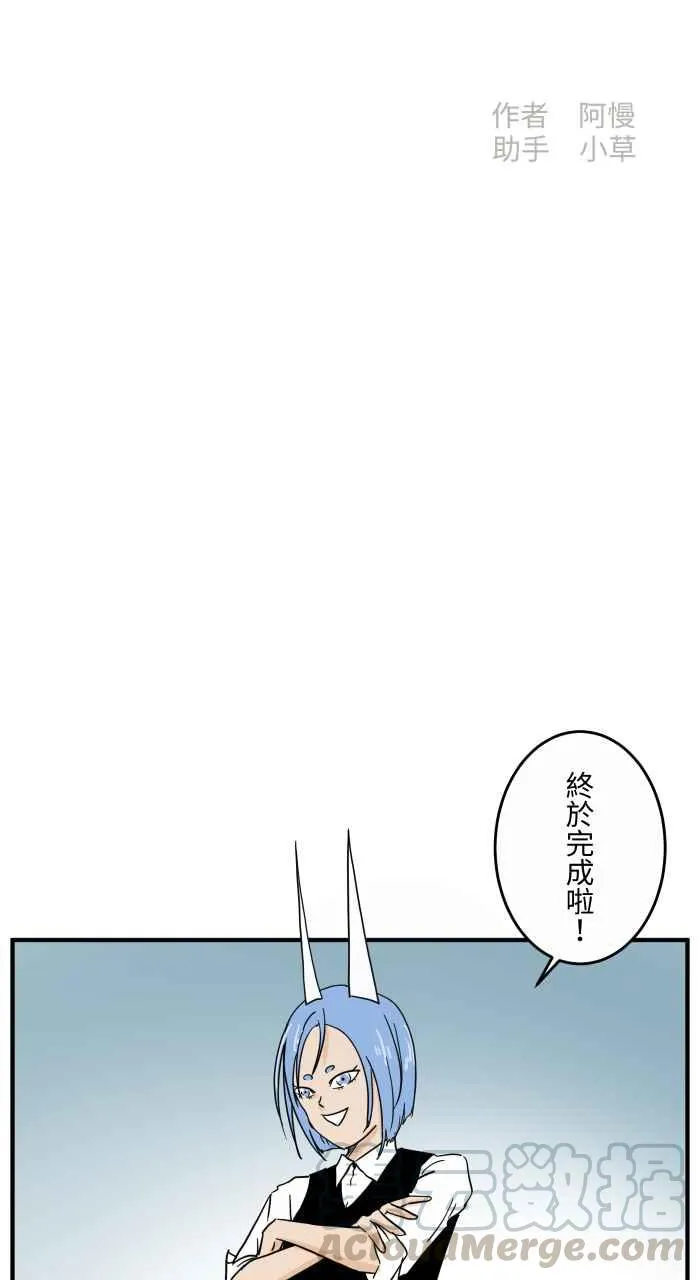[第642话] 魔法扫帚 第2页