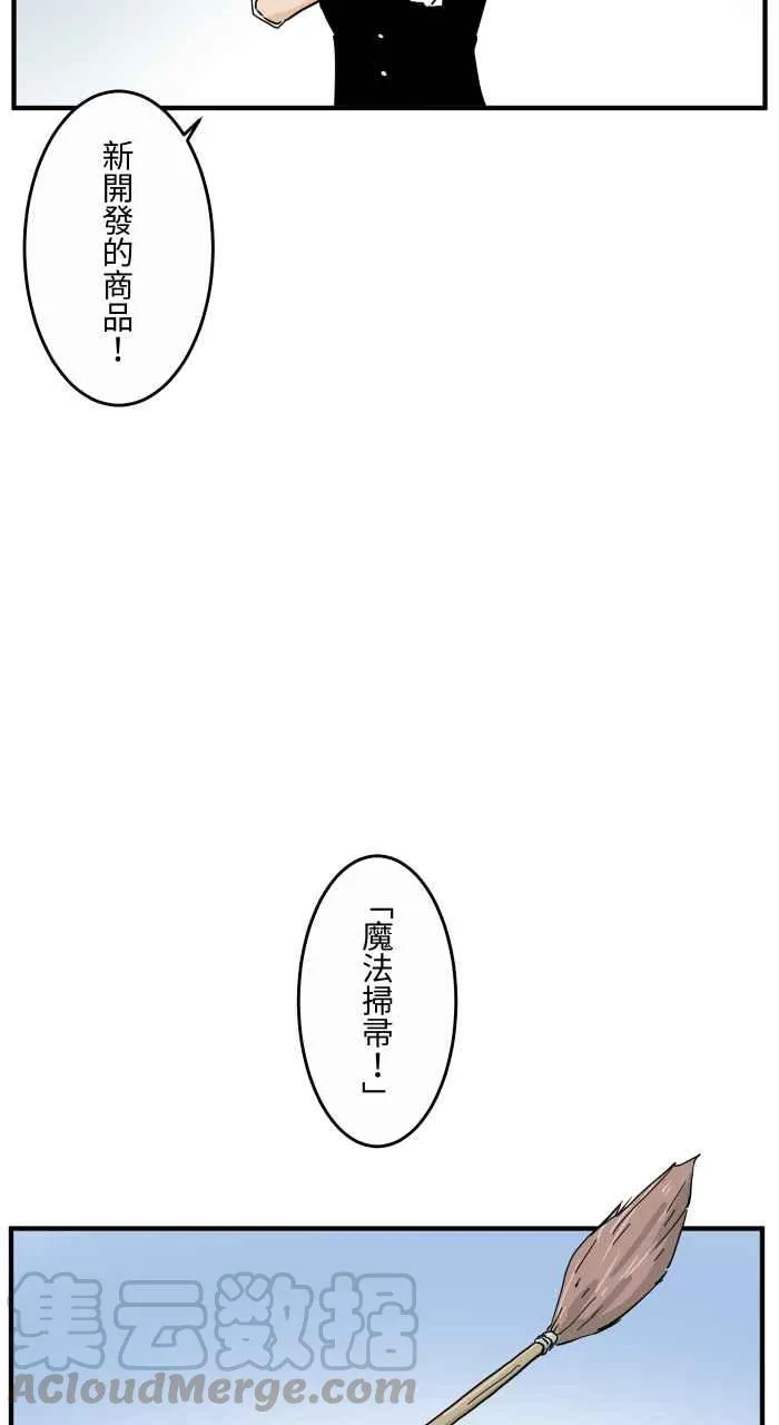 [第642话] 魔法扫帚 第3页