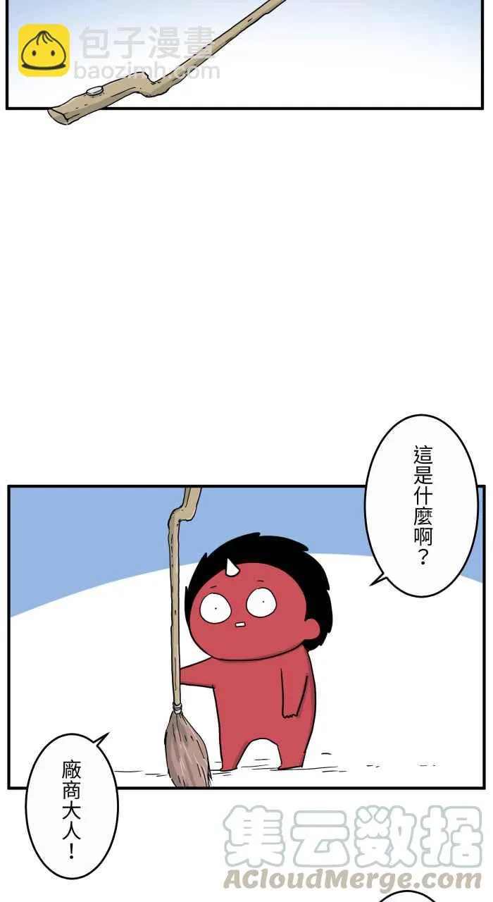 [第642话] 魔法扫帚 第4页
