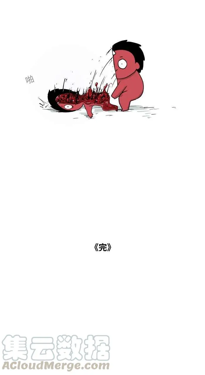 [第642话] 魔法扫帚 第10页