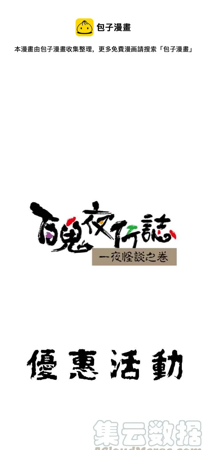 [第643话] 优惠活动 第1页