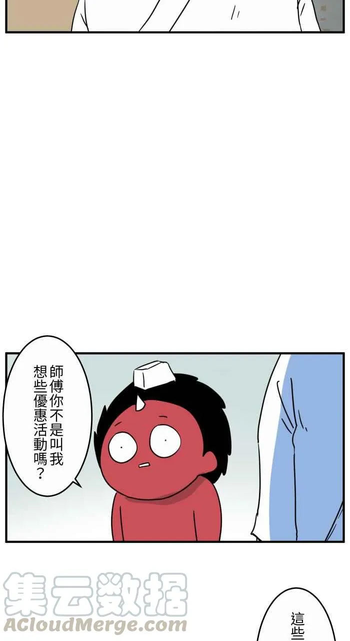 [第643话] 优惠活动 第3页