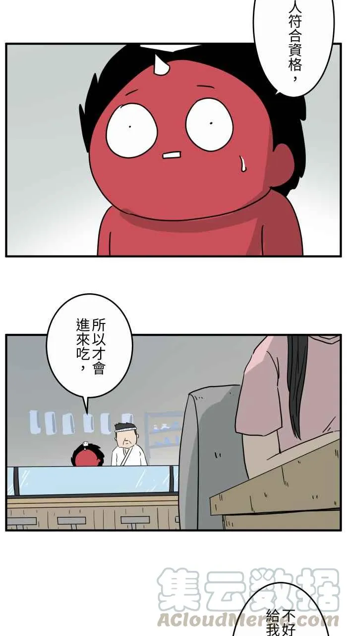 [第643话] 优惠活动 第4页
