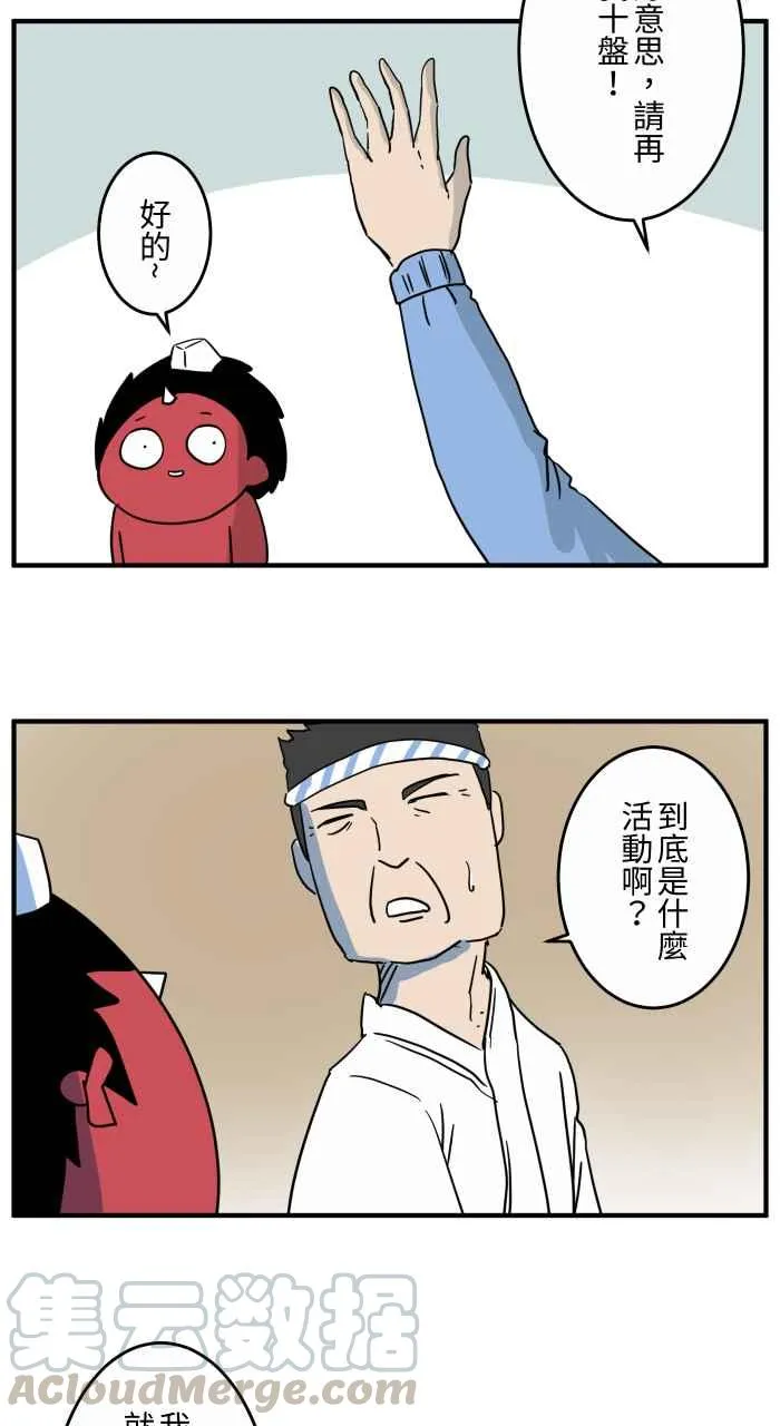 [第643话] 优惠活动 第5页