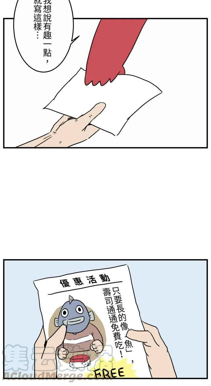 [第643话] 优惠活动 第6页