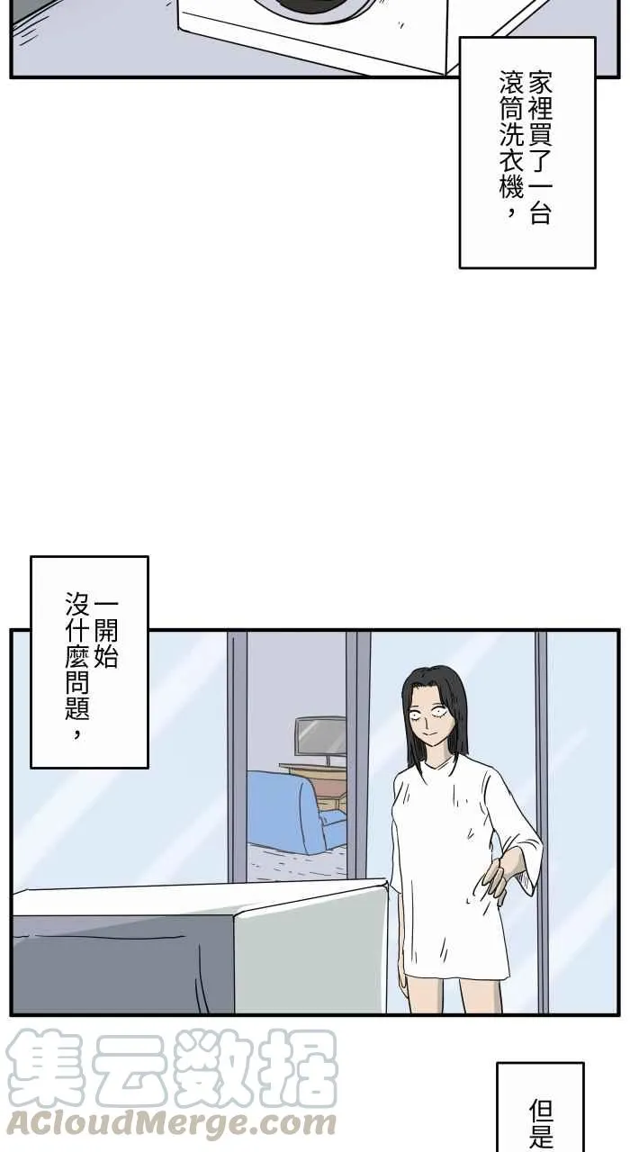 [第644话] 洗衣机 第3页