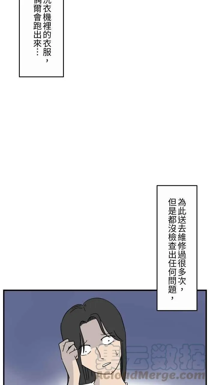 [第644话] 洗衣机 第5页