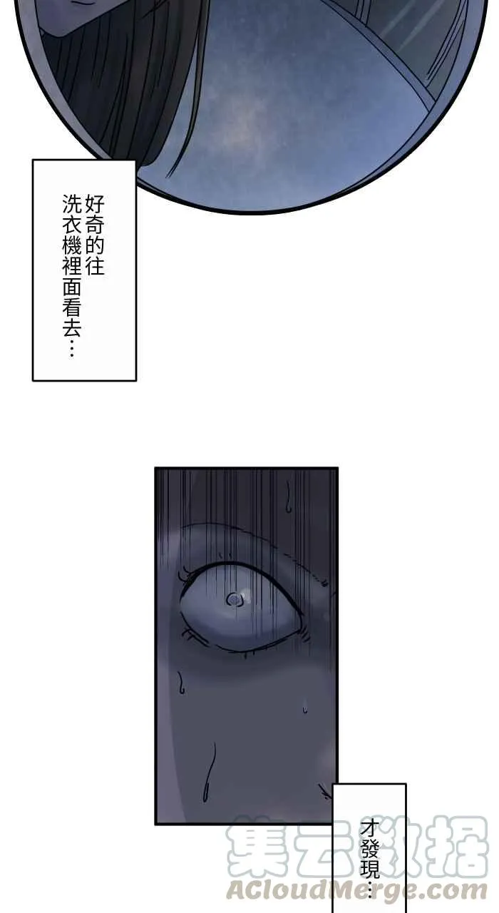 [第644话] 洗衣机 第10页