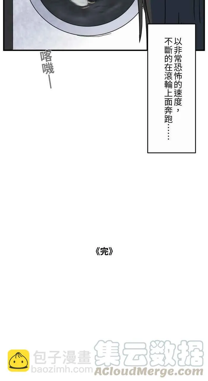 [第644话] 洗衣机 第12页
