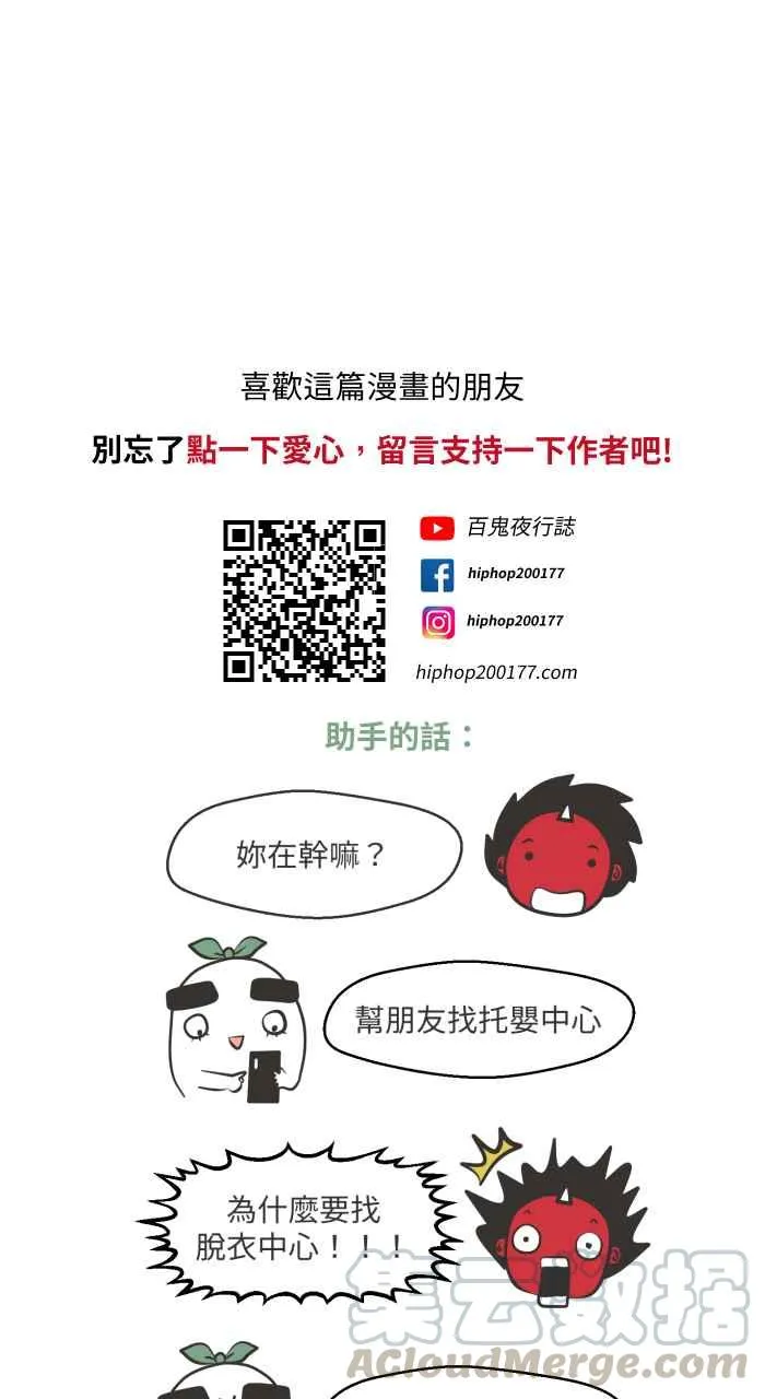 [第644话] 洗衣机 第13页