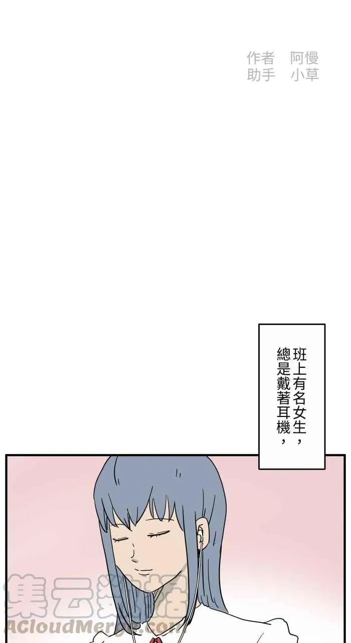 [第646话] 下雨声 第2页