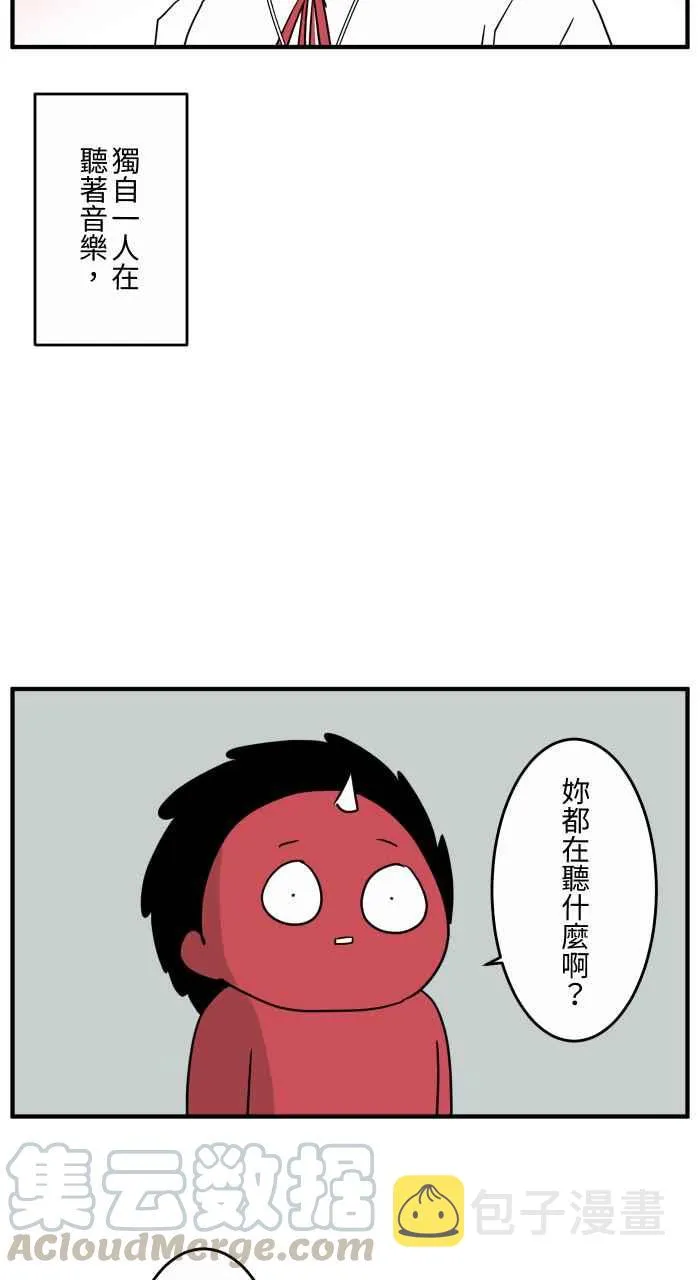 [第646话] 下雨声 第3页